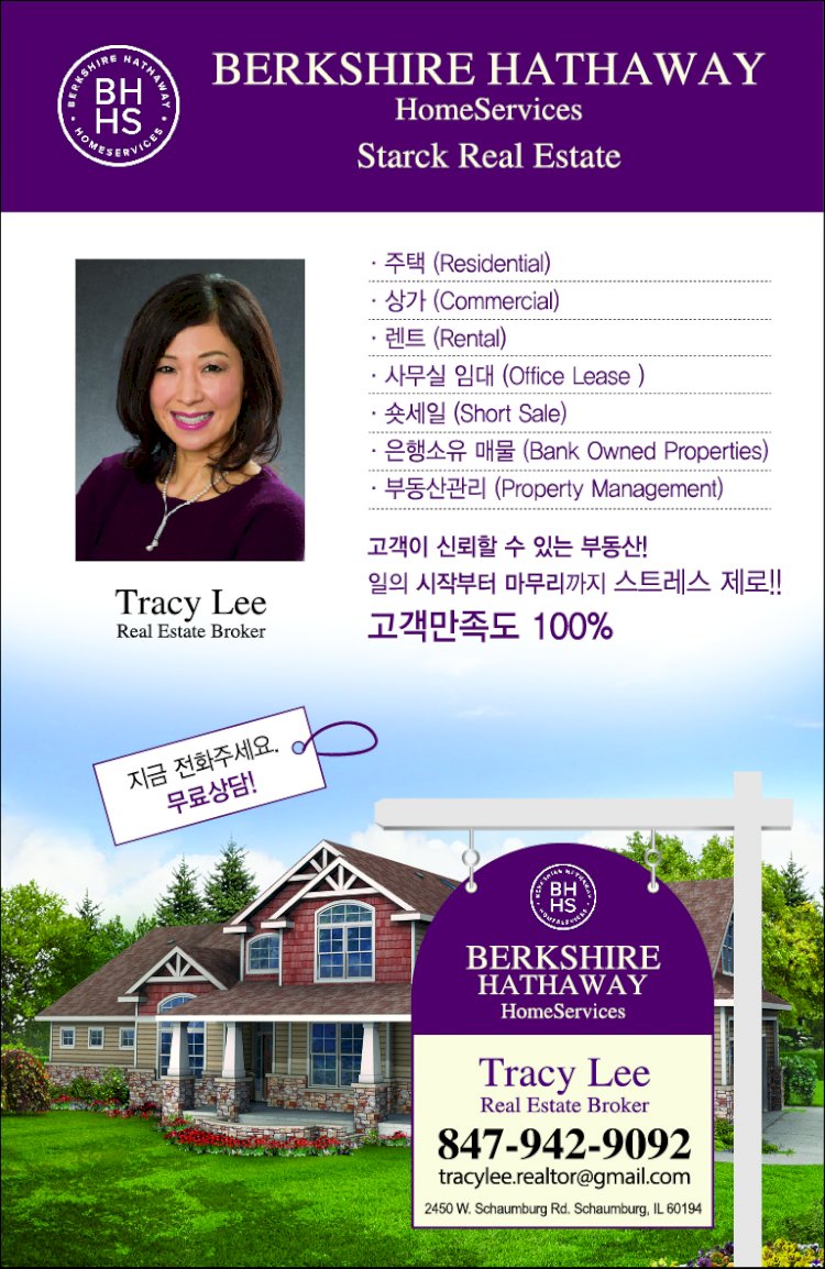 버크셔해서웨이 스탁리얼터스-트레이시리 Berkshire Hathaway Starck Real Estate