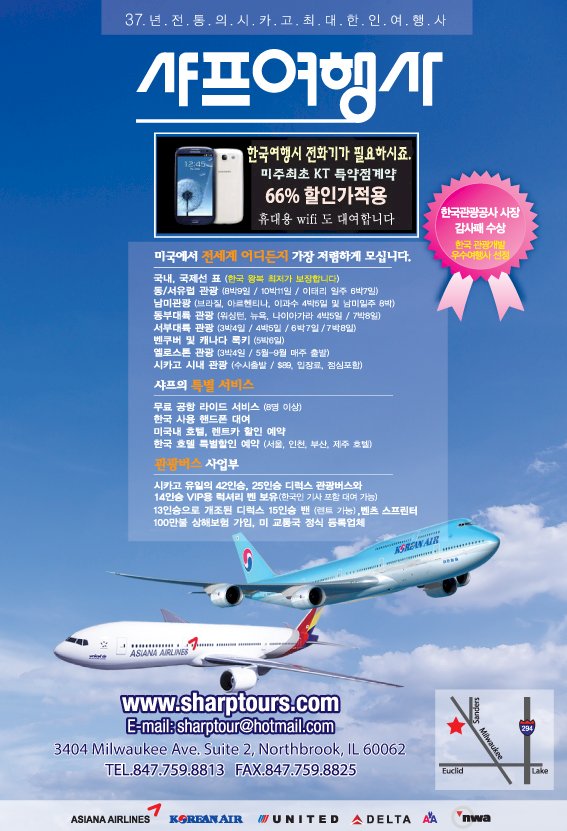 샤프여행사 SHARP TRAVEL SERVICE,INC.