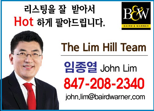 임종열-리스팅을 잘  팔아서 Hot하게 팔아드립니다. The Lim Hill Team