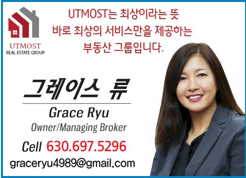 그레이스 류-UTMOST는 최상이라는 뜻, 바로 최상의 서비스만을 제공하는 부동산 그룹입니다.