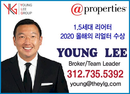 Young Lee-1.5세대 리어터. 2020 올해의 리얼터 수상