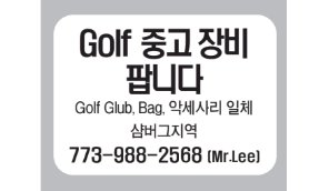 Golf 중고 장비 팝니다.-2568