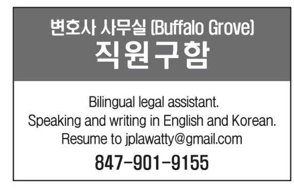 변호사 사무실 (Buffalo Grove) 직원구함-9155