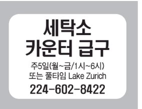 세탁소 카운터급구-8422