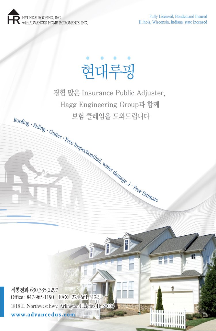 현대루핑 HYUNDAI ROOFING, INC.