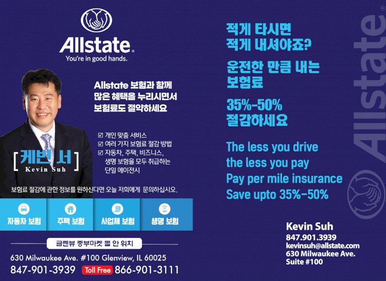 올스테이트보험-캐빈서 ALL STATE - Kevin Suh