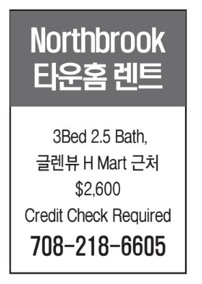 Northbrook 타운홈렌트-6605