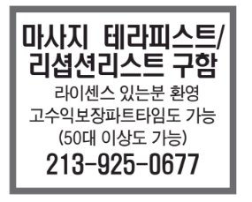 마사지 테라피스트/리셉션 리스트구함-0677