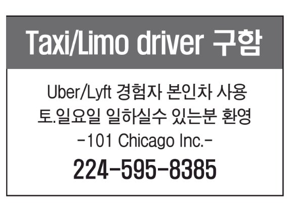 Taxi/Limo driver 구함-8385