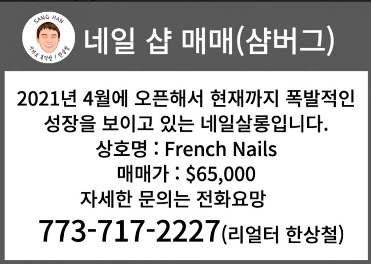 네일샵매매(샴버그)-2227