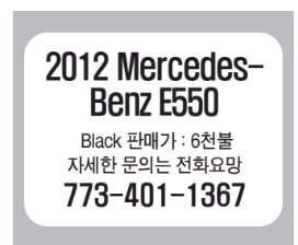 2012 Mercedes-Benz E550-1367