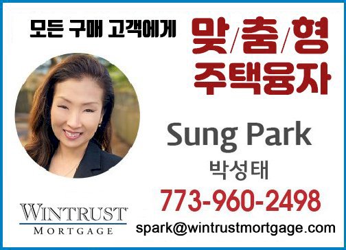 Wintrust Mortgage-박성태