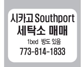 Southport 세탁소 매매 -1833