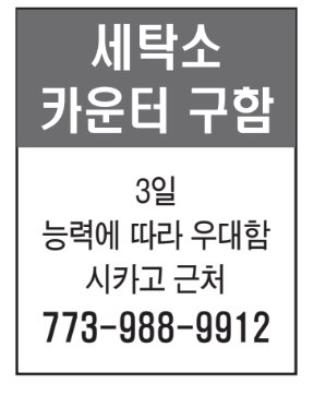 세탁소 카운터구함-9912