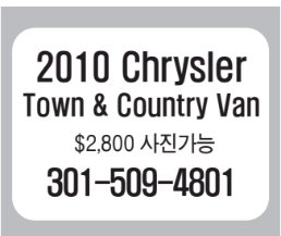 2010 Chrysler Town & Country Van-4801