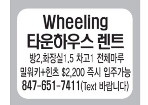 Wheeling 타운하우스렌트-7411