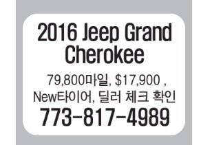 2016 Jeep Grand Cherokee-4989