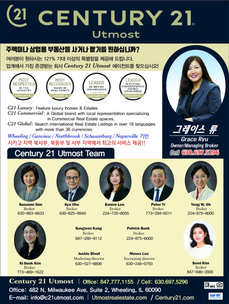 CENTURY 21 Utmost 그레이스 류 부동산