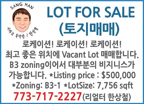 LOT FOR SALE(토지매매)-2227