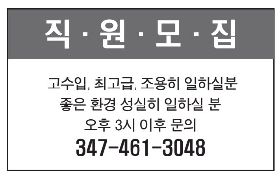 직원모집-3048