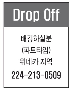 Drop-off에서  배깅 하실분-0509