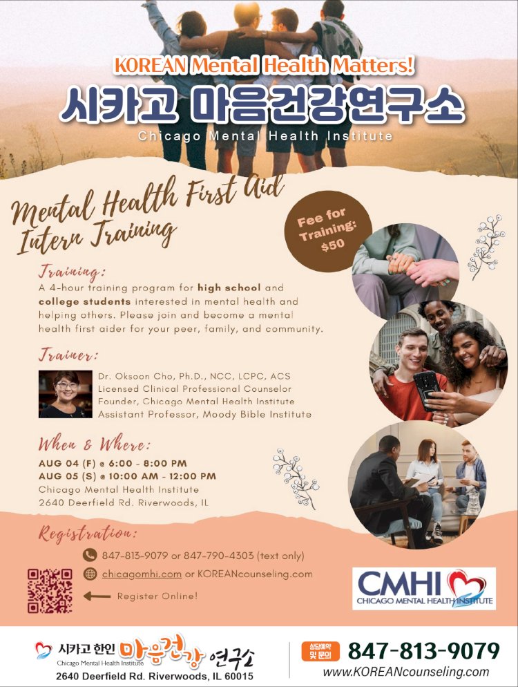 시카고 마음건강연구소  Mental Health Frist Aid Intern Training