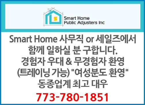 Smart Home -1851