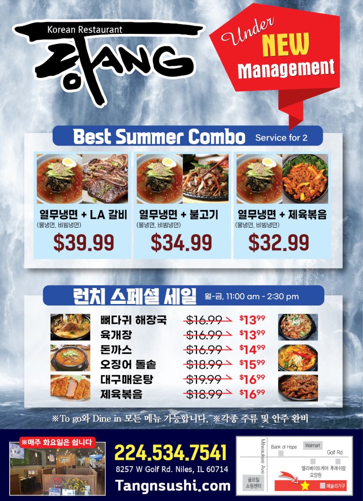 탕 한식당 Tang Restaurant 콤보 & 런치 스페셜 세일