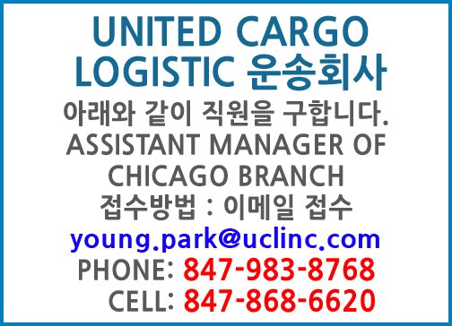 ASSISTANT MANAGER OF CHICAGO BRANCH 구함-6620