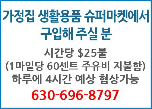 가정집 생활용품   슈퍼마켓에서 구입해 주실분-8797