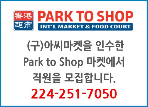 Park to Shop-7050