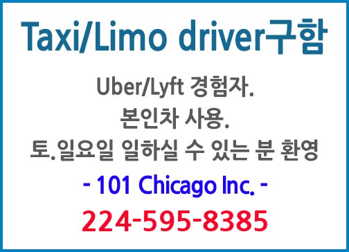 Taxi/Limo driver 구함-8385