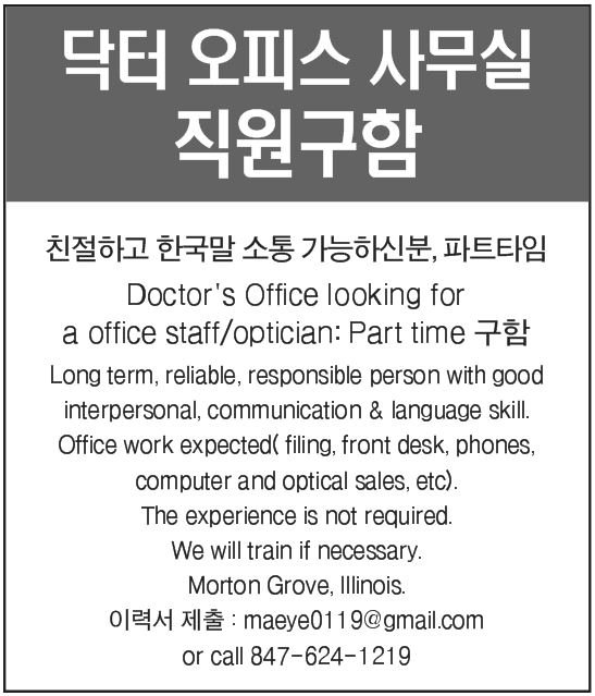 Optician구함-1219