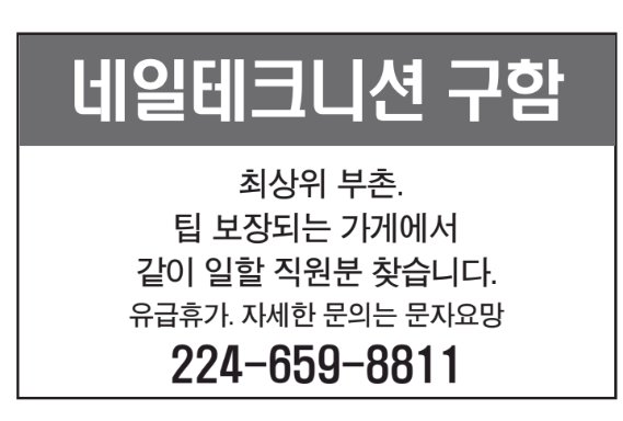 네일테크니션구함-8811