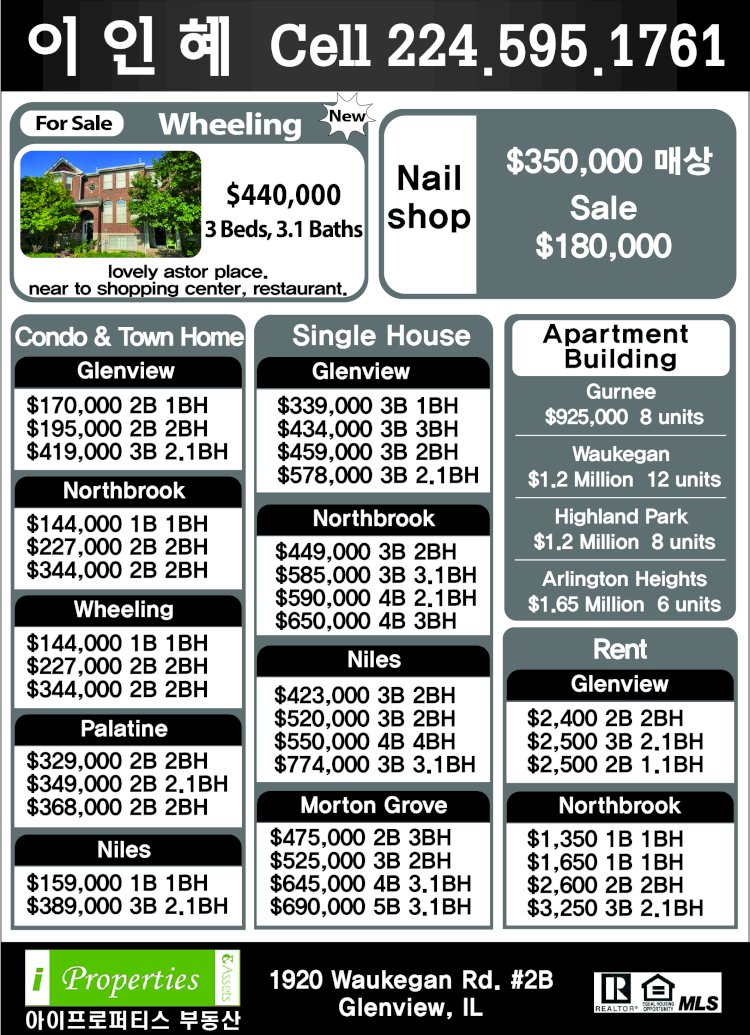 이인혜 아이프로퍼티스 부동산 i Properties