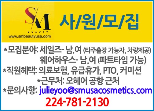 SM Beauty에서 함께 성장할 인재를 찾습니다-2130