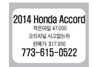 2014 Honda Accord-0522