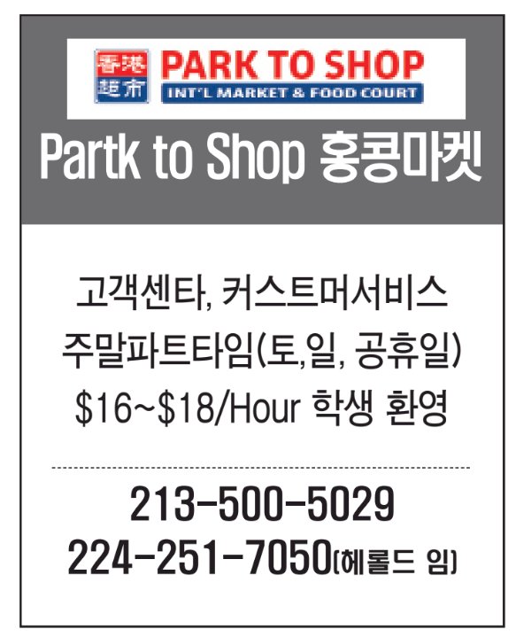 Partk to Shop 홍콩마켓-7050