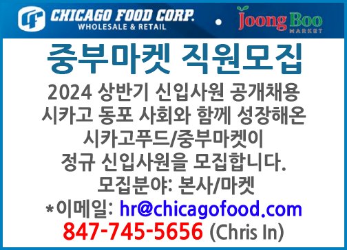 중부마켓 직원모집  2024  신입사원 공개채용-5656