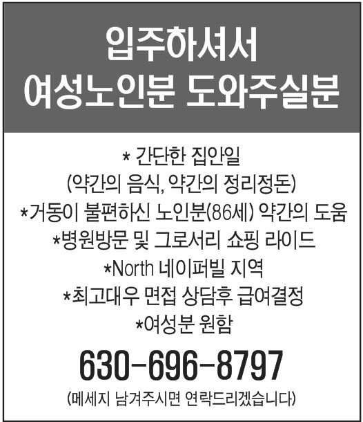 입주하셔서  여성분 도와주실분 구함-8797