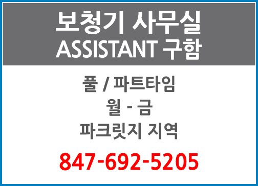 보청기 사무실 ASSISTANT 구함-5205