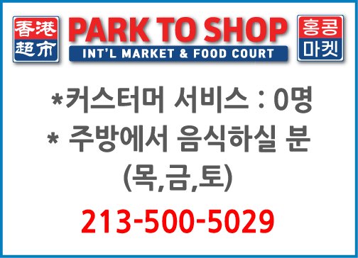 Partk to Shop 홍콩마켓-5029