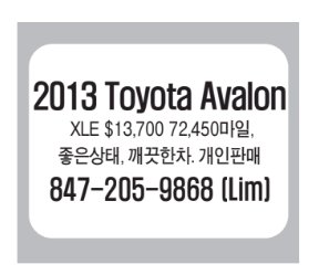 2013 Toyota Avalon XLE-9868