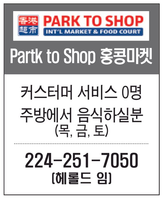 Partk to Shop 홍콩마켓-5029