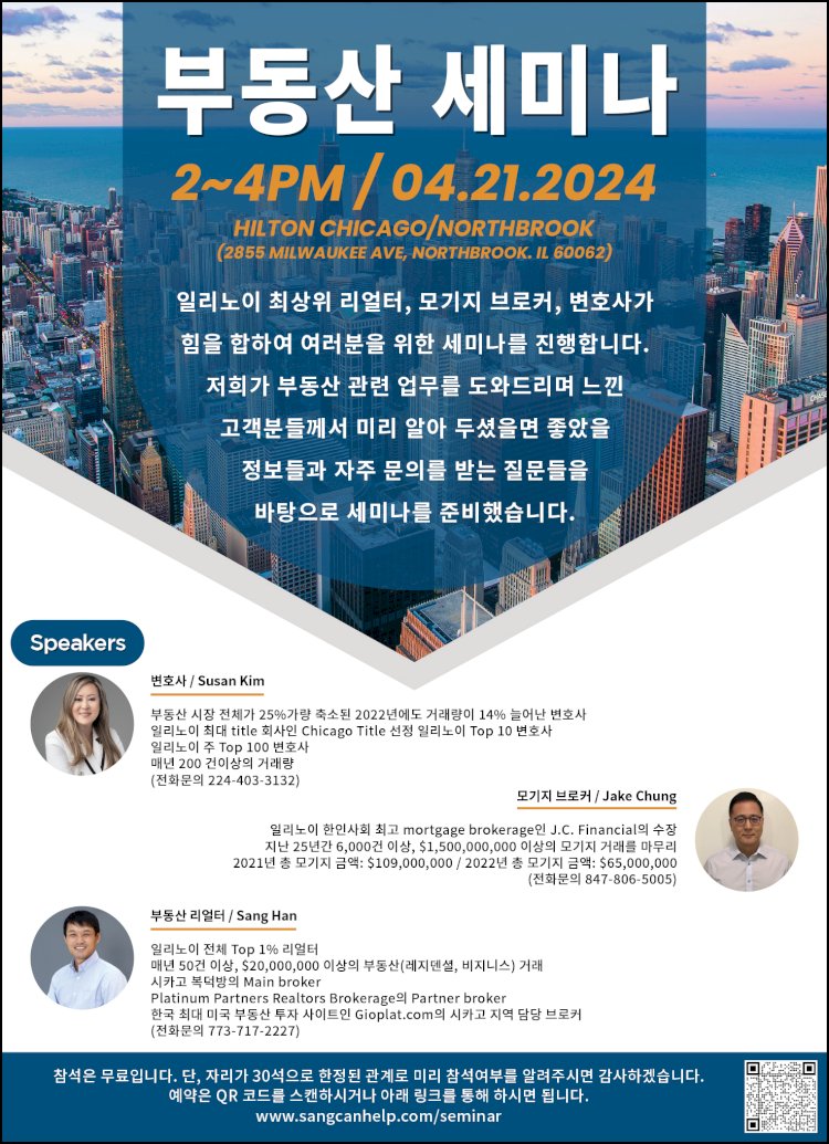 [부동산 세미나]-5월19일