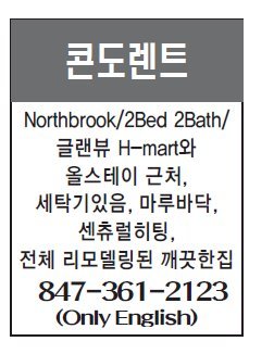 NORTHBROOK 2 Bed. 2 Bath Twelve Oaks At Northbrook next to HMART