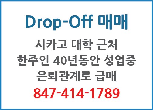 Drop-Of 매매-1789