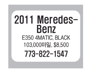 2011 Mercedes-Benz E350-1547