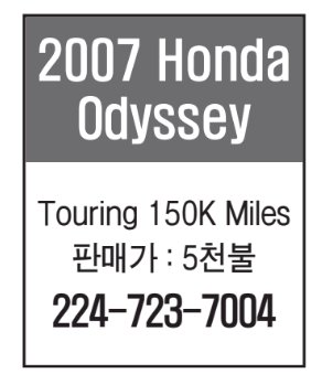 2007 Honda Odyssey Touring-7004