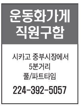 운동화가게 직원구함 -5057